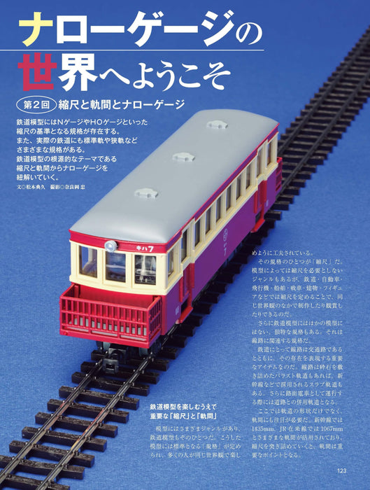 Ikaros Publishing N. 2025 Winter. Vol.139 w/ Model Railroad Calendar 2025 NEW_7
