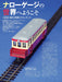 Ikaros Publishing N. 2025 Winter. Vol.139 w/ Model Railroad Calendar 2025 NEW_7