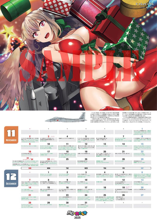 Ikaros Publishing MC Axiz Vol.75 2025 winter w/Bonus Item (Hobby Magazine) NEW_2