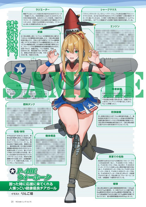 Ikaros Publishing MC Axiz Vol.75 2025 winter w/Bonus Item (Hobby Magazine) NEW_3