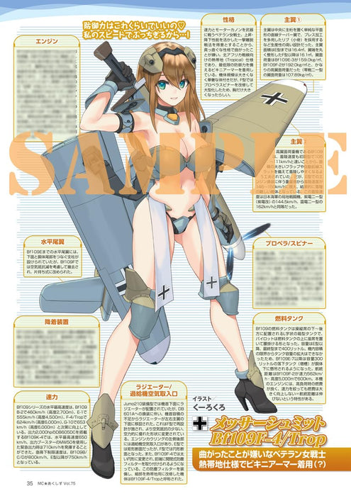 Ikaros Publishing MC Axiz Vol.75 2025 winter w/Bonus Item (Hobby Magazine) NEW_4