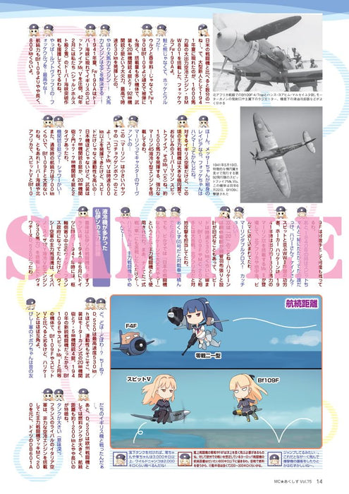 Ikaros Publishing MC Axiz Vol.75 2025 winter w/Bonus Item (Hobby Magazine) NEW_7