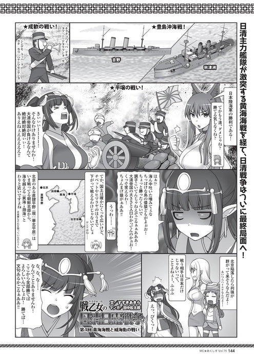 Ikaros Publishing MC Axiz Vol.75 2025 winter w/Bonus Item (Hobby Magazine) NEW_9