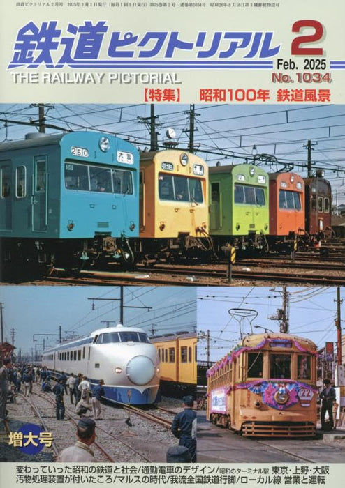 Denkisha Kenkyukai The Railway Pictorial No.1034 February 2025 (Hobby Magazine)_1