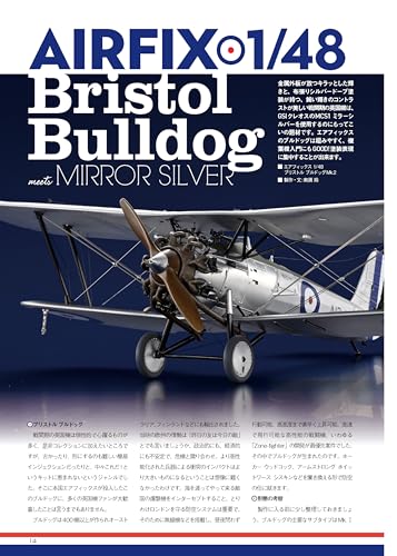 Model Art 2025 February No.1144 (Hobby Magazine) Special Features Hot new paint_3