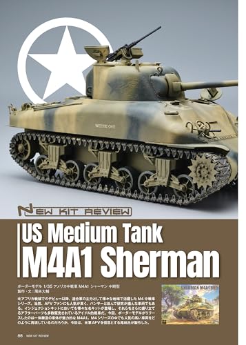 Model Art 2025 February No.1144 (Hobby Magazine) Special Features Hot new paint_7