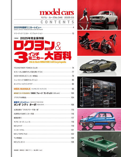 Neko Publishing Model Cars No.346 w/HOT WHEEL Original Calendar 2025 (Magazine)_2