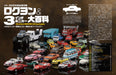 Neko Publishing Model Cars No.346 w/HOT WHEEL Original Calendar 2025 (Magazine)_3