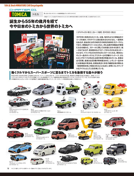Neko Publishing Model Cars No.346 w/HOT WHEEL Original Calendar 2025 (Magazine)_4