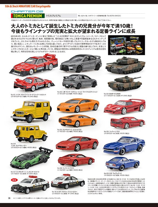 Neko Publishing Model Cars No.346 w/HOT WHEEL Original Calendar 2025 (Magazine)_5