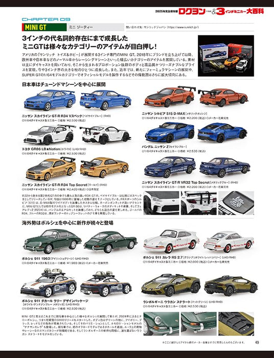 Neko Publishing Model Cars No.346 w/HOT WHEEL Original Calendar 2025 (Magazine)_8