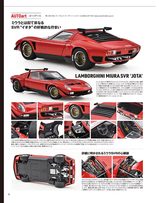 Neko Publishing Model Cars No.346 w/HOT WHEEL Original Calendar 2025 (Magazine)_9