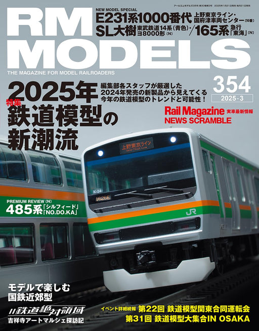 Neko Publishing RM MODELS 2025 No.354 (Hobby Magazine) 2025 Model Railroad NEW_1