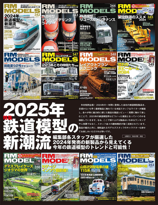 Neko Publishing RM MODELS 2025 No.354 (Hobby Magazine) 2025 Model Railroad NEW_3
