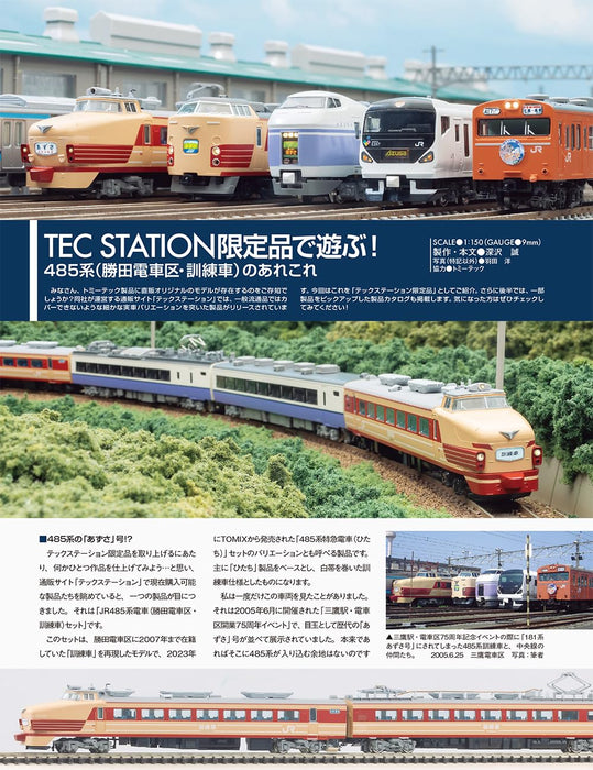 Neko Publishing RM MODELS 2025 No.354 (Hobby Magazine) 2025 Model Railroad NEW_7