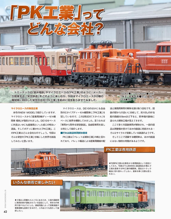 Neko Publishing RM MODELS 2025 No.354 (Hobby Magazine) 2025 Model Railroad NEW_8