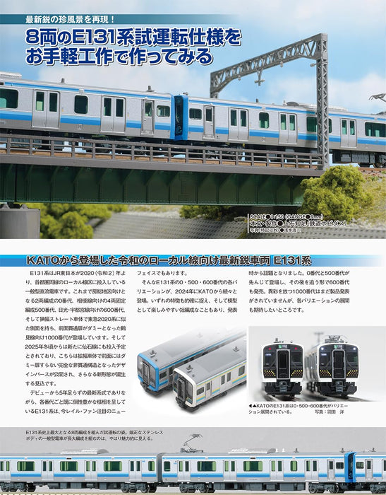 Neko Publishing RM MODELS 2025 No.354 (Hobby Magazine) 2025 Model Railroad NEW_9