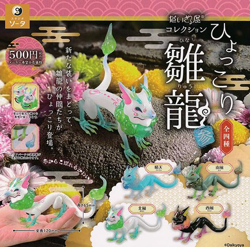 Daikyoya Collection Hyokkori Hinaryu 3 Set of 4 Pcs Full Complete Capsule Toy_1
