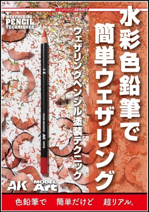 Model Art AK Learning Series Weathering Colored Pencil Technics (Book) ‎mdp-34_1