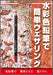 Model Art AK Learning Series Weathering Colored Pencil Technics (Book) ‎mdp-34_1