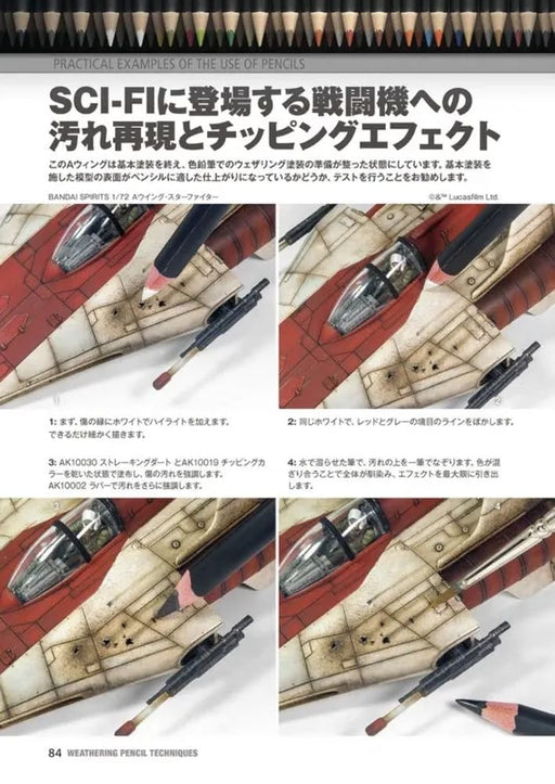 Model Art AK Learning Series Weathering Colored Pencil Technics (Book) ‎mdp-34_2