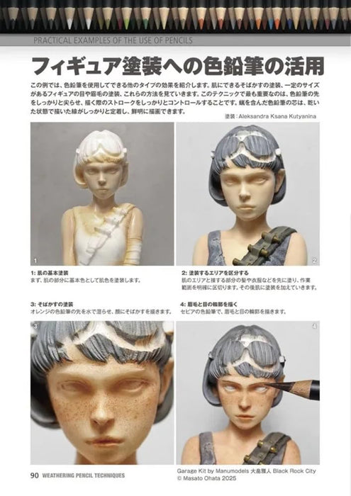 Model Art AK Learning Series Weathering Colored Pencil Technics (Book) ‎mdp-34_4