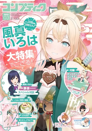 Kadokawa Comptiq 2025 March (Hobby Magazine) Special Feature Iroha Kazama NEW_1
