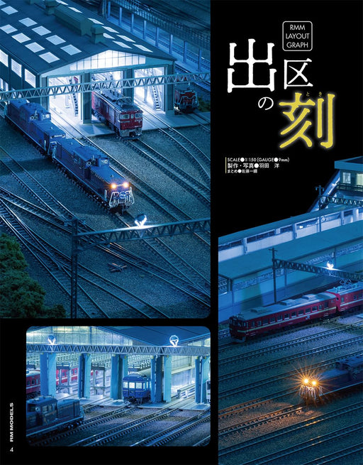 Neko Publishing RM MODELS 2025 April No.355 (Hobby Magazine) Model Railroad NEW_2