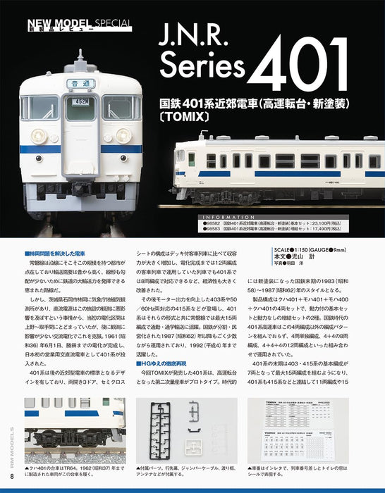 Neko Publishing RM MODELS 2025 April No.355 (Hobby Magazine) Model Railroad NEW_3