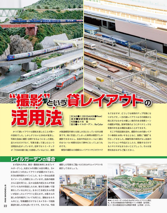 Neko Publishing RM MODELS 2025 April No.355 (Hobby Magazine) Model Railroad NEW_5