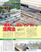 Neko Publishing RM MODELS 2025 April No.355 (Hobby Magazine) Model Railroad NEW_5