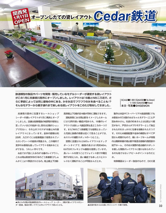 Neko Publishing RM MODELS 2025 April No.355 (Hobby Magazine) Model Railroad NEW_7