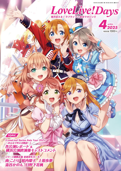 KADOKAWA LoveLive!Days 2025 April (Magazine) Performance Report & Cast Interview_1