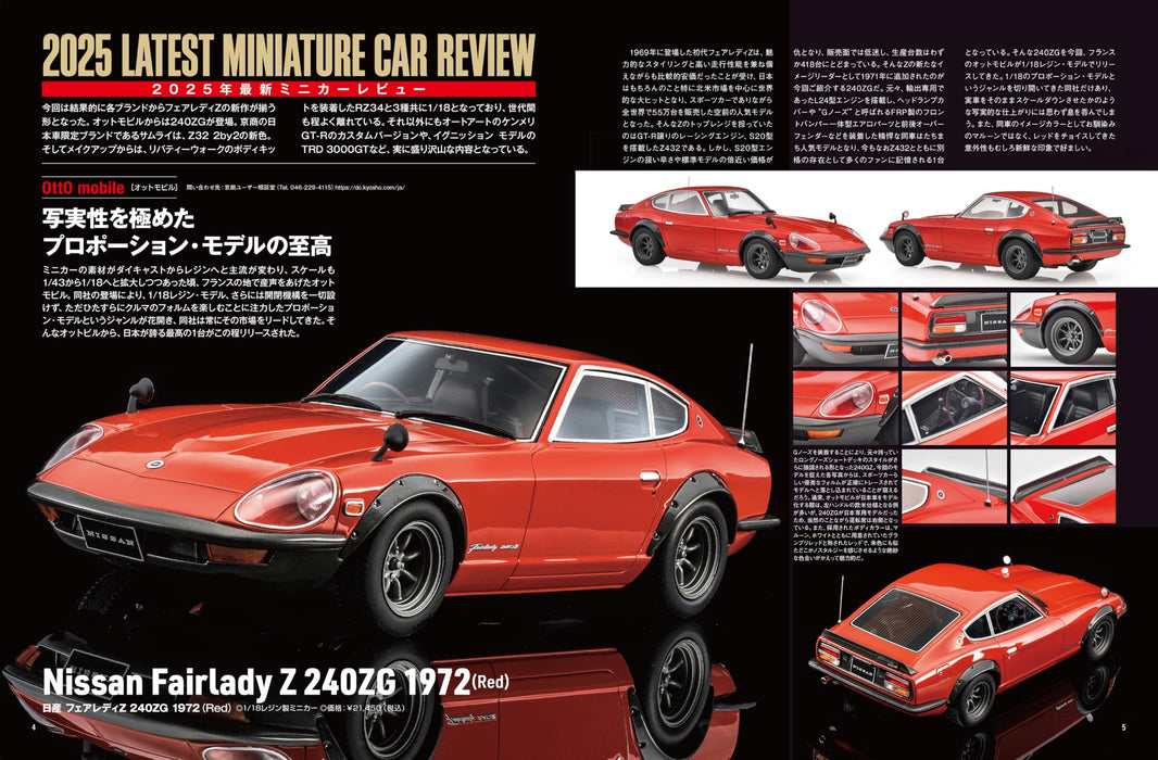 Neko Publishing Model Cars No.347 2025 April (Hobby Magazine) Honda Hot Hatch_2