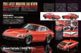 Neko Publishing Model Cars No.347 2025 April (Hobby Magazine) Honda Hot Hatch_2