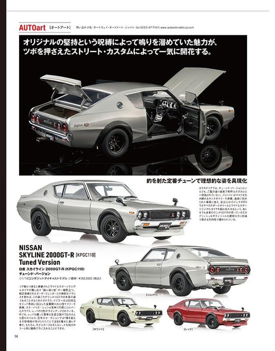 Neko Publishing Model Cars No.347 2025 April (Hobby Magazine) Honda Hot Hatch_3