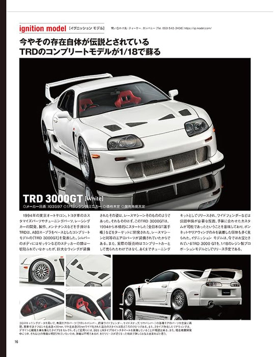 Neko Publishing Model Cars No.347 2025 April (Hobby Magazine) Honda Hot Hatch_4