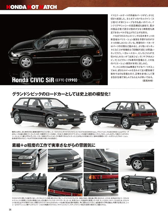 Neko Publishing Model Cars No.347 2025 April (Hobby Magazine) Honda Hot Hatch_6