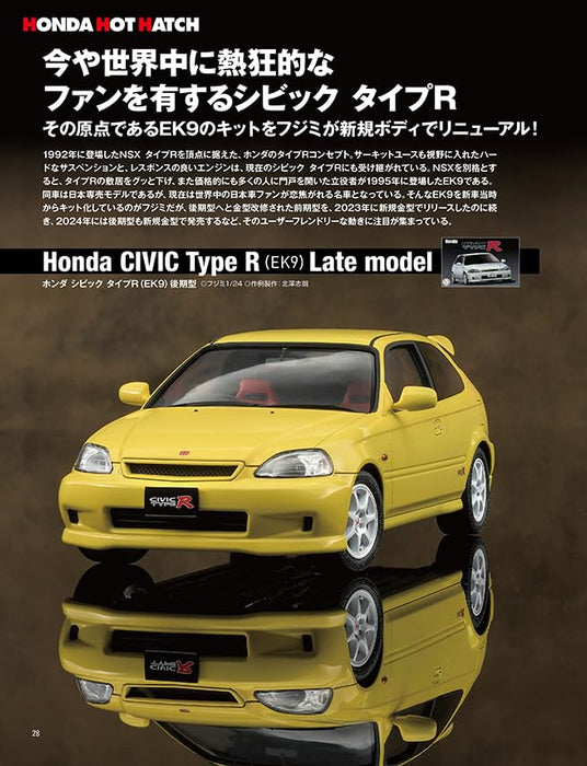 Neko Publishing Model Cars No.347 2025 April (Hobby Magazine) Honda Hot Hatch_7