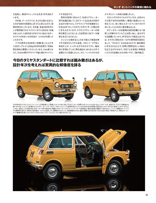 Neko Publishing Model Cars No.347 2025 April (Hobby Magazine) Honda Hot Hatch_8
