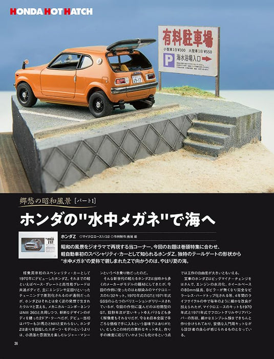 Neko Publishing Model Cars No.347 2025 April (Hobby Magazine) Honda Hot Hatch_9