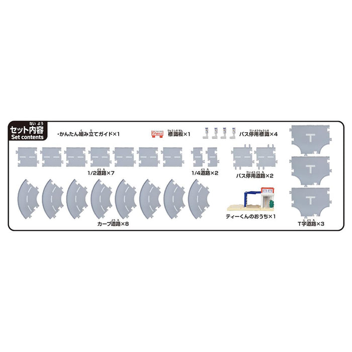 Takara Tomy Tomica World Tomica Town Connectable Super Road Parts Set With house_3
