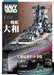 Navy Yard Vol.58 Armor Modeling 2025 March Separate volume (Hobby Magazine) NEW_1