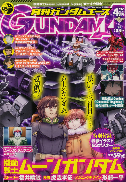 Kadokawa Monthly Gundam A 2025 April No.272 (Hobby Magazine) Moon Gundam NEW_1