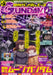 Kadokawa Monthly Gundam A 2025 April No.272 (Hobby Magazine) Moon Gundam NEW_1