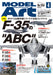 Model Art 2025 April No.1146 (Hobby Magazine) TAMIYA The "ABC's" of the F-35 NEW_1