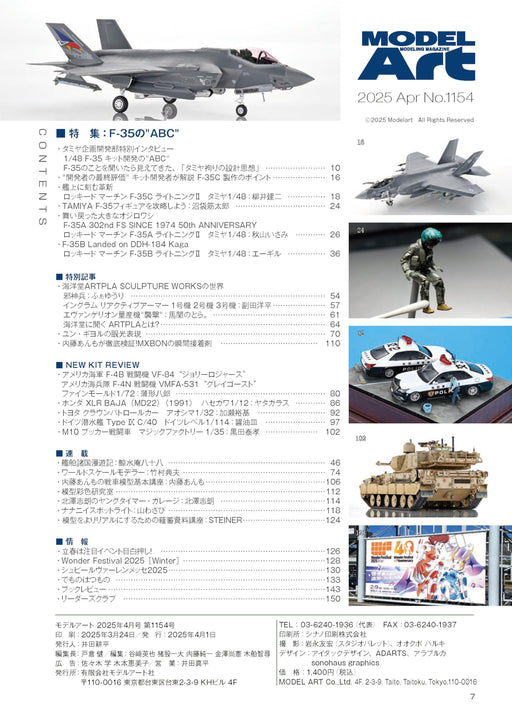 Model Art 2025 April No.1146 (Hobby Magazine) TAMIYA The "ABC's" of the F-35 NEW_2