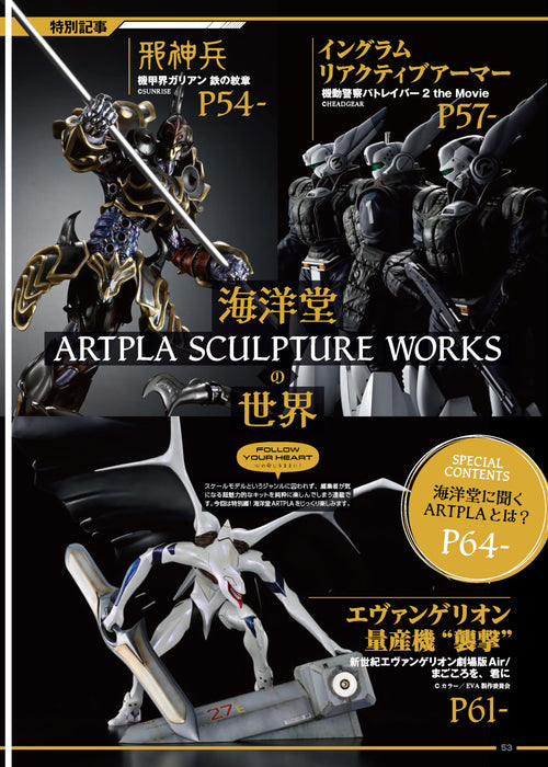 Model Art 2025 April No.1146 (Hobby Magazine) TAMIYA The "ABC's" of the F-35 NEW_5
