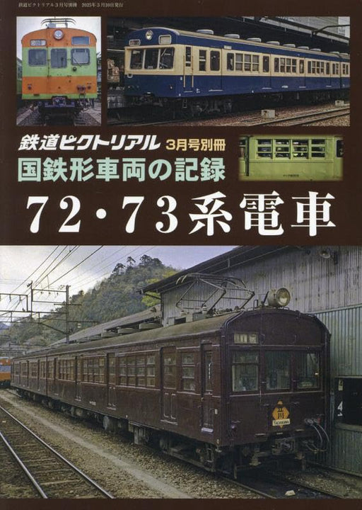 Denkisha Kenkyukai Records of JNR-type vehicles Type 72/73 2025 March (Book) NEW_1