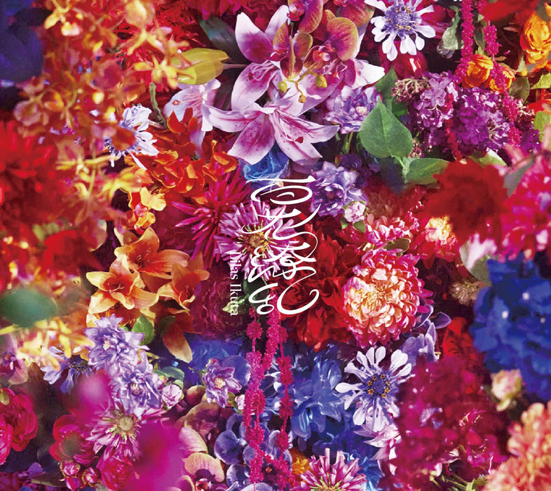 Ikuta Rira Hyakkaryoran First Edition CD+Blu-ray XSCL-103 The Apothecary Diaries_1